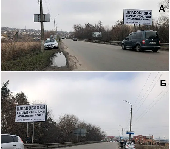 Рекламне агентство Foros Media в Смілі - Борди Сміла. Оренда білбордів в Смілі. Білборд Сміла. Бігборд Сміла. Оренда банерів в Смілі. Рекламний щит оренда Сміла. Зовнішня реклама Сміла